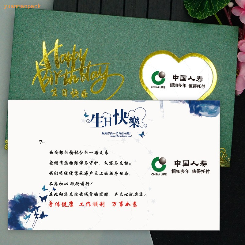 Customized Employee Birthday Greeting Cards Creative Corporate Business Thank You Invitations Premium Sense Christmas Wishes Small Cards