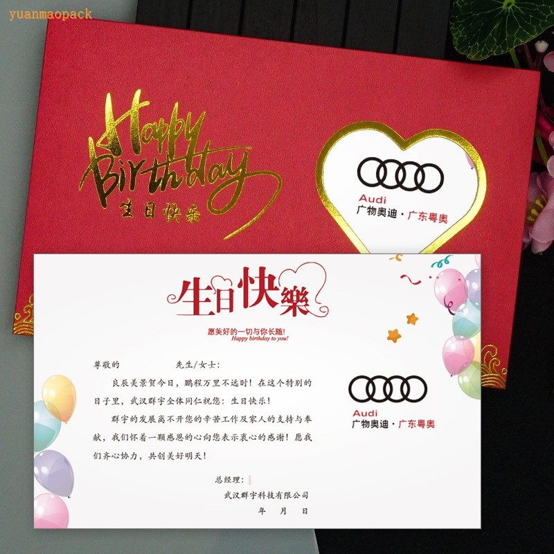 Customized Employee Birthday Greeting Cards Creative Corporate Business Thank You Invitations Premium Sense Christmas Wishes Small Cards